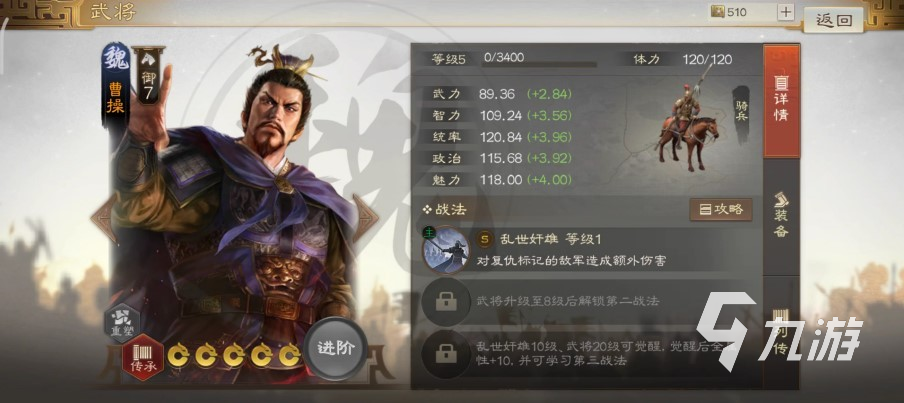 三国志战棋版曹操战法搭配推荐 曹操战法选择攻略