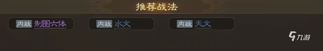 三国志战棋版陆绩怎么样 三国志战棋版陆绩属性技能解析