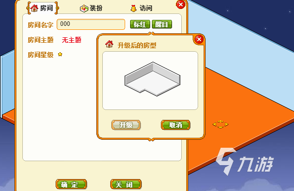 皮卡堂房间怎么升级 皮卡堂房间升级方法说明