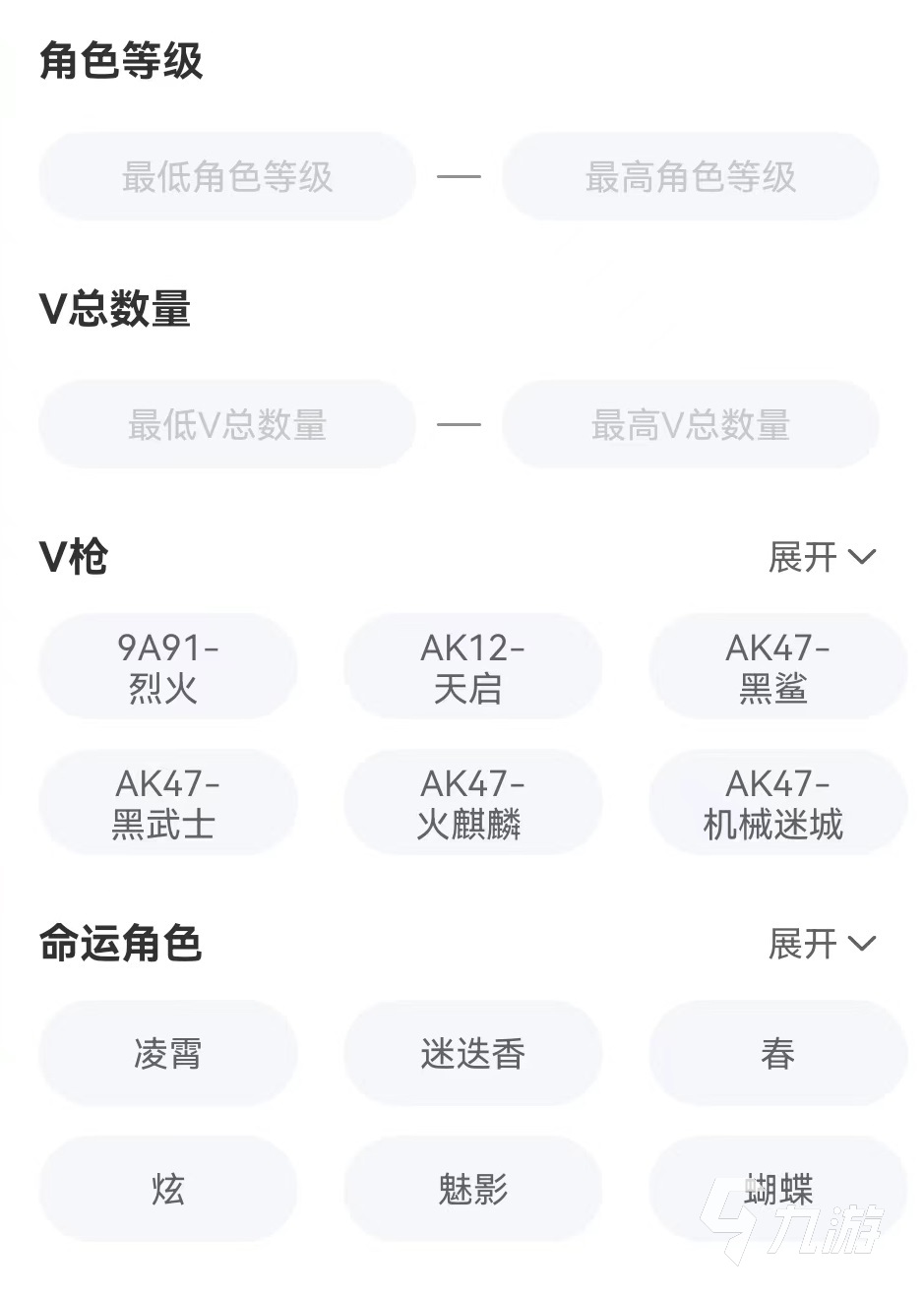 穿越火線買賣號平臺哪個好 好用的游戲號交易app官網(wǎng)地址