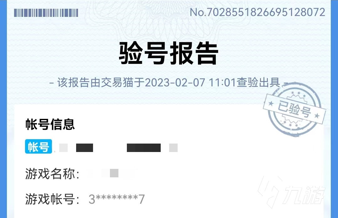 部落冲突在哪里买号靠谱 安全放心的买号软件官网地址