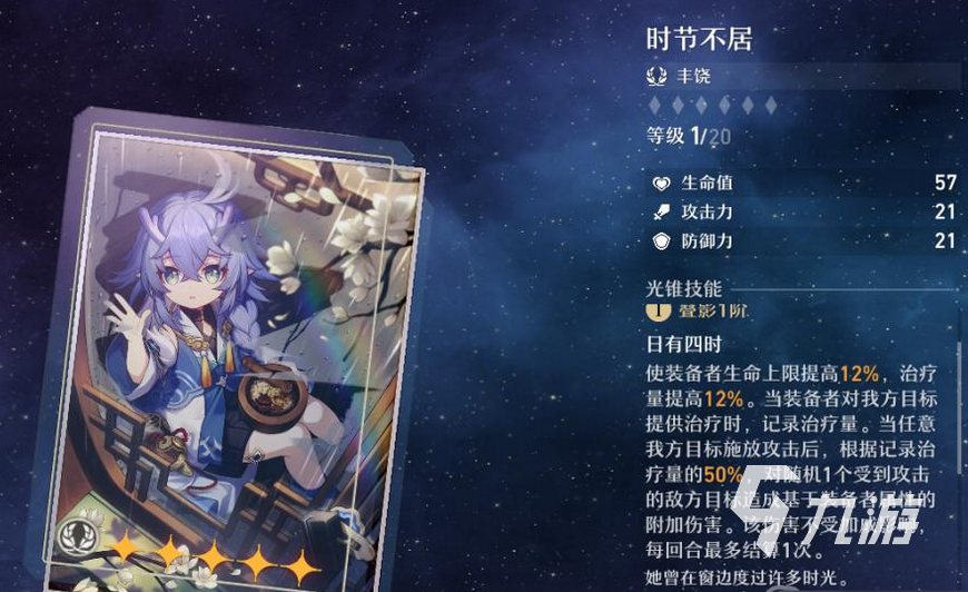 崩坏星穹铁道光锥怎么获得 崩坏星穹铁道光锥获得方式一览