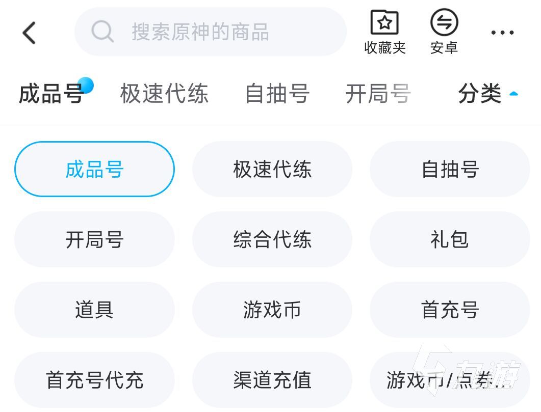 原神在哪里买号安全 购买账号安全的交易平台