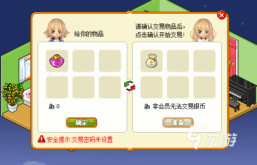 皮卡堂怎么卖东西 皮卡堂交易物品方式介绍