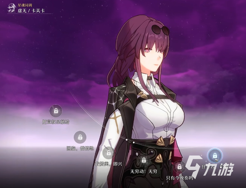 崩坏星穹铁道卡芙卡怎么样 卡芙卡角色强度解析