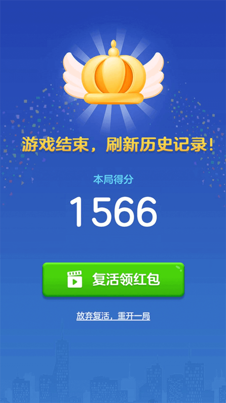 消消俄罗斯截图2