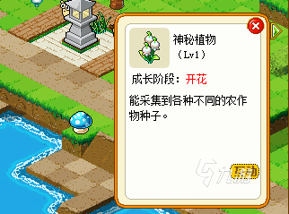 皮卡堂秋仙草怎么得 皮卡堂秋仙草获得方法介绍