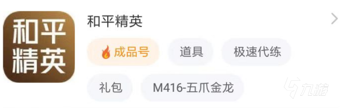 吃鸡买卖号平台app哪个好 热门游戏账号交易软件推荐