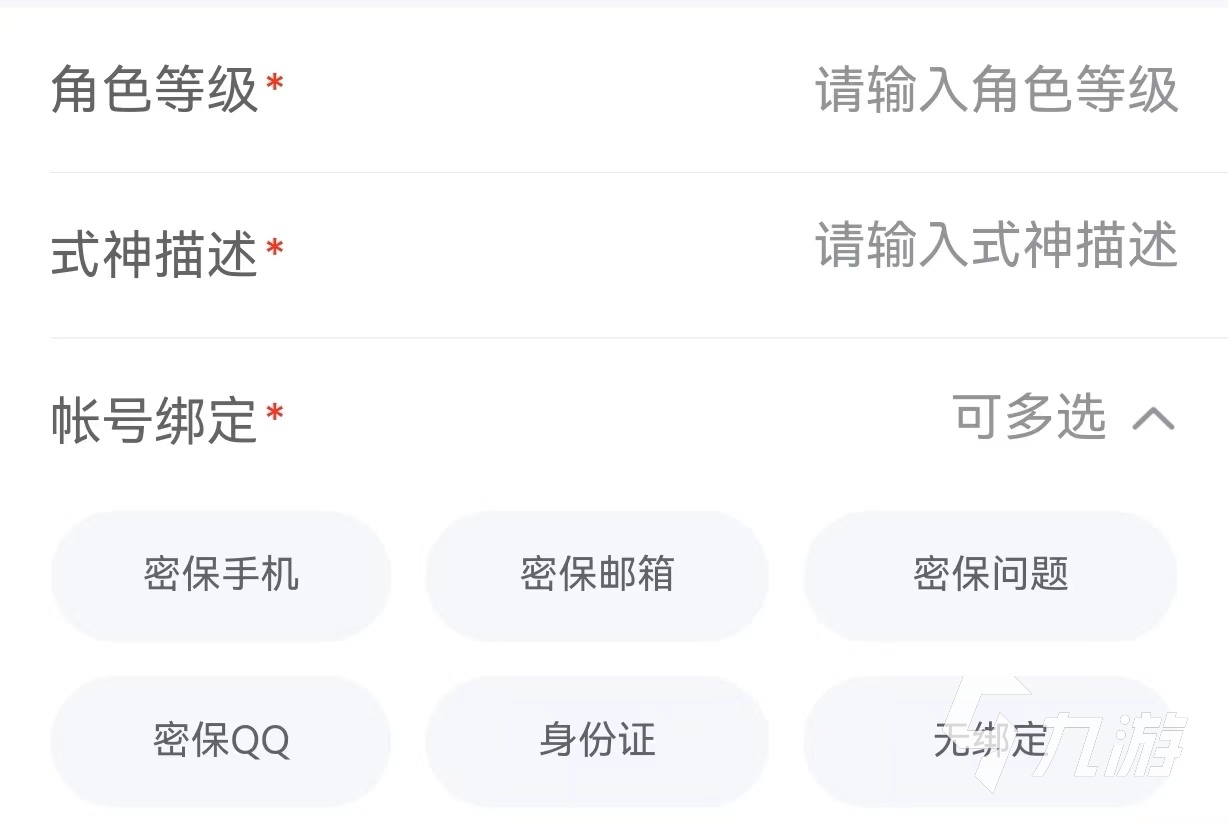 平台卖号怎么走流程 便捷的卖号平台及流程介绍