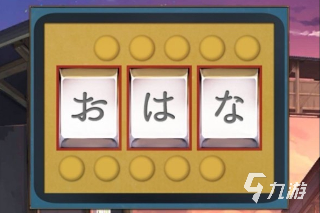 失物终点站第五关怎么过 第五关通关教程