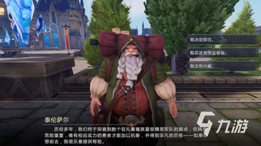 魔域手游2修炼攻略 魔域手游2角色成长变强指南
