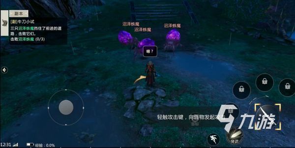 魔域手游2苹果安卓互通吗 苹果iOS和安卓系统是否互通