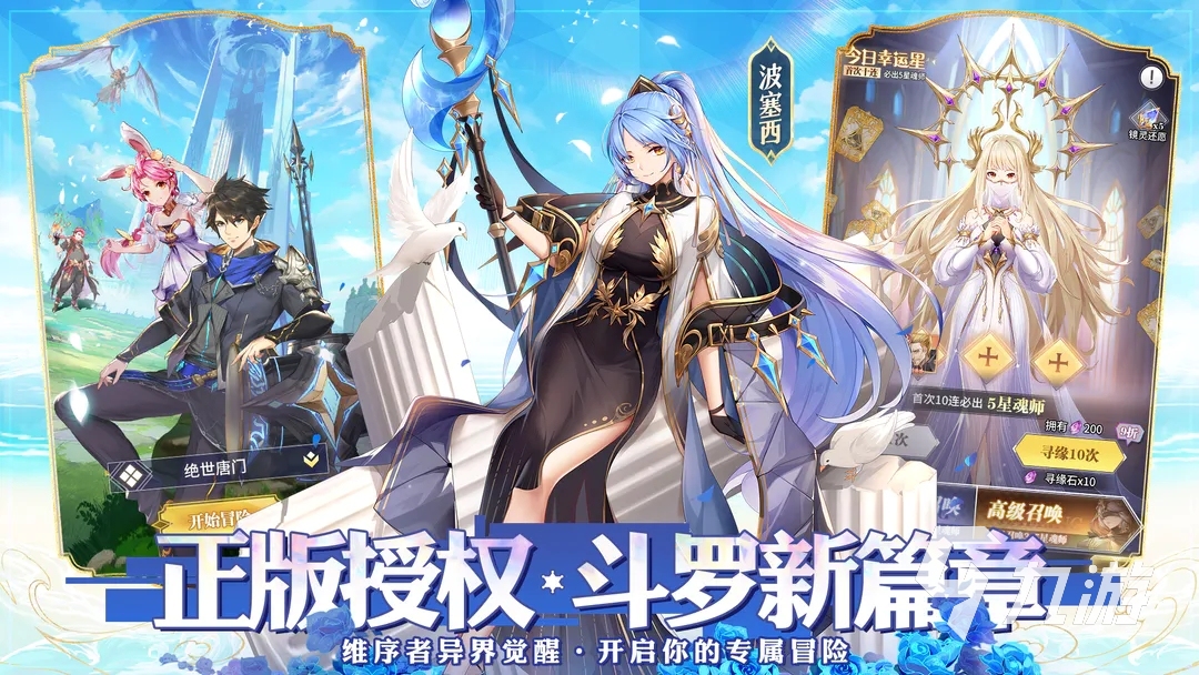 斗罗大陆武魂觉醒怎么卖号 好用的游戏账号交易平台推荐