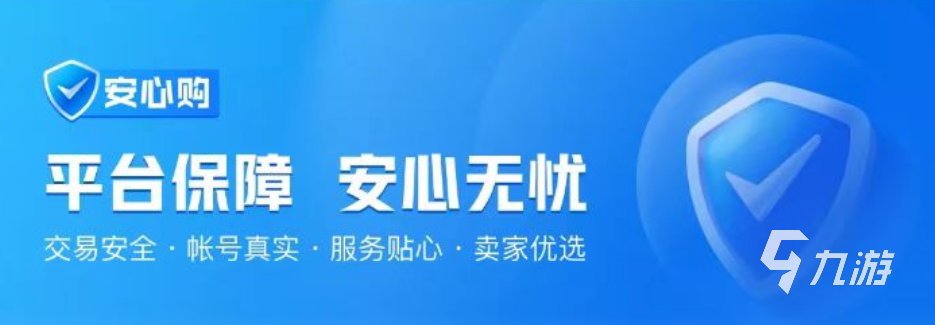 明日之后哪里买号靠谱 热门游戏账号快速交易app指南