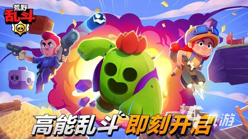 荒野乱斗在哪里卖号简单方便 便捷卖号app官网地址
