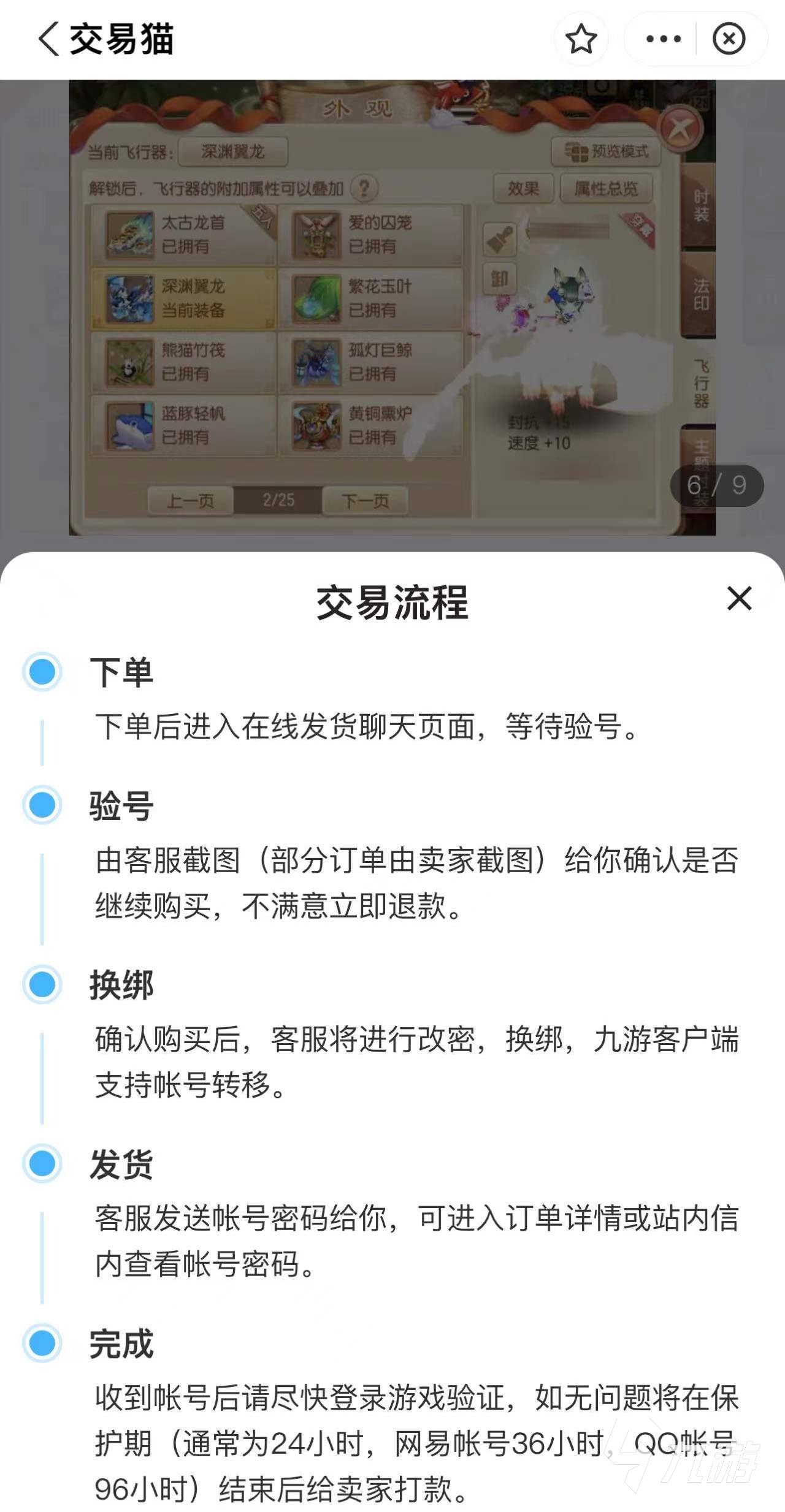 梦幻诛仙买号在哪买更好 好用的梦幻诛仙买号平台分享​