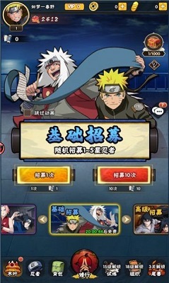 火影超次元战姬截图1