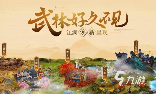 武林外传网游买号平台选什么 优质的买号APP推荐
