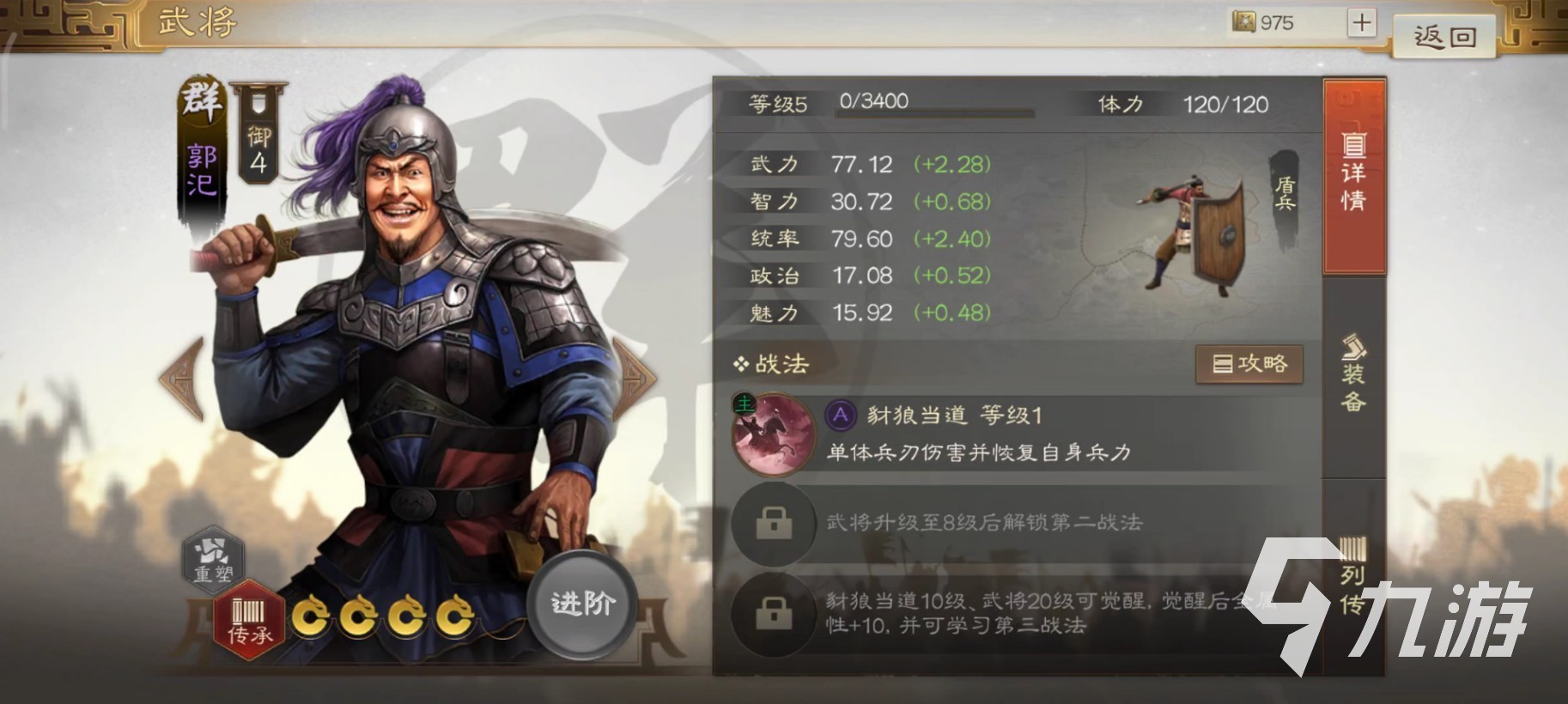 <a id='link_pop' class='keyword-tag' href='https://www.9game.cn/sgzzq/'>三国志战棋版</a>郭汜怎么样 三国志战棋版郭汜技能强度分析