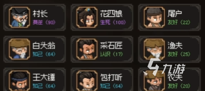 大侠立志传战斗系统什么样 战斗系统详细介绍