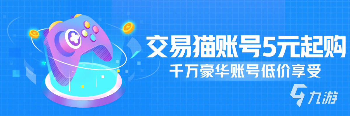 生死狙击回归号在哪个平台买才实惠 哪里买便宜的生死狙击账号