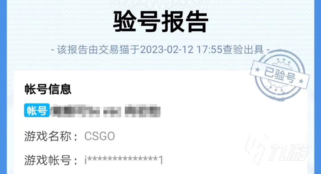 csgo账号在哪买才可靠 专业的csgo账号交易渠道分享