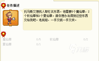 皮卡堂秋仙草怎么得 皮卡堂秋仙草获得方法介绍