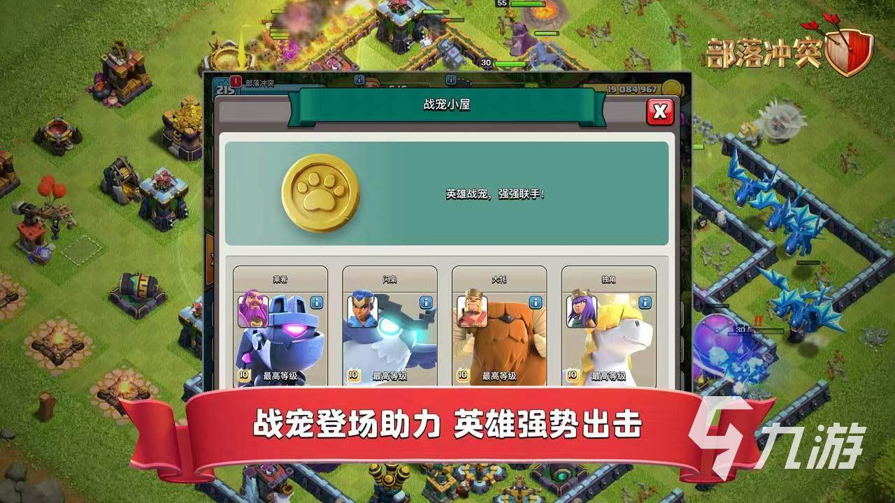 部落冲突在哪里买号靠谱 安全放心的买号软件官网地址