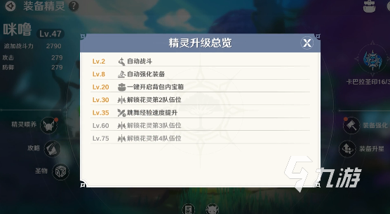 圣境之塔精灵是什么 圣境之塔精灵系统简介