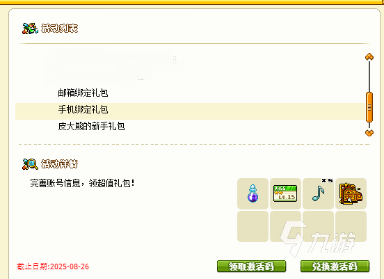 皮卡堂金冠碎片怎么得 皮卡堂金冠碎片获得方法一览