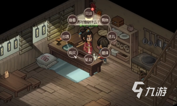 大侠立志传客栈老板娘喜好什么 老板娘喜好物品详细说明
