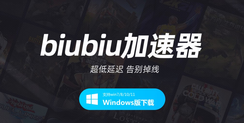 全境封锁2加速器推荐 全境封锁2加速器选择建议​