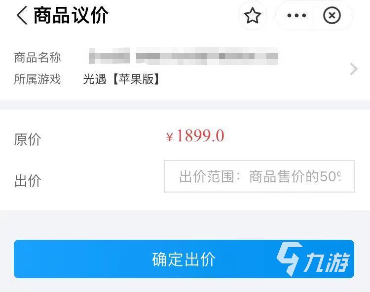 光遇便宜卖号的在哪里 划算的账号交易平台分享推荐