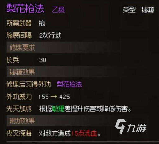大侠立志传初期武学哪个好用 好用的初期武学介绍