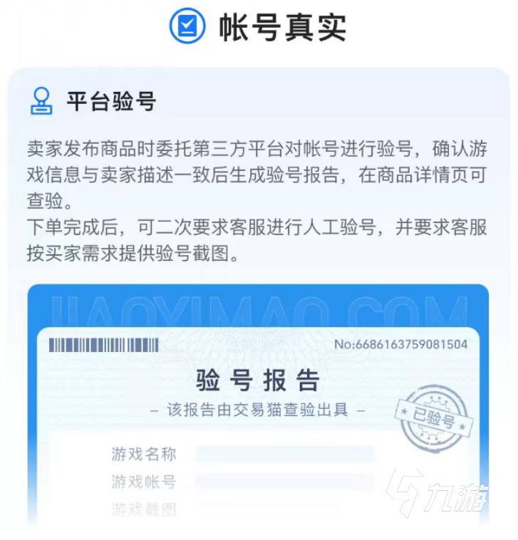 实况足球哪里买号安全 正规的游戏号购买平台介绍