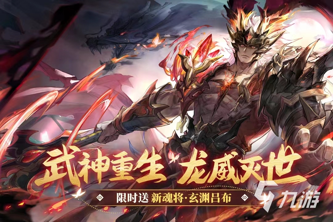 2023最好玩的三国手游排行榜大全 热门的三国战略游戏分享