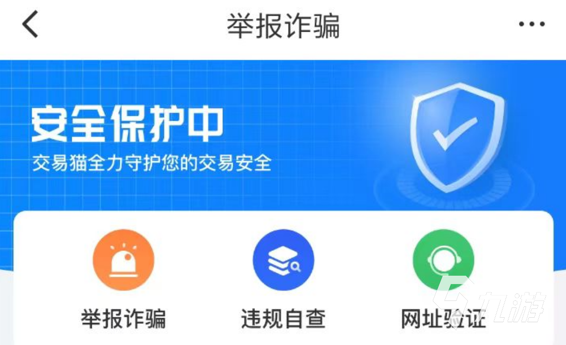 明日之后哪里买号靠谱 热门游戏账号快速交易app指南