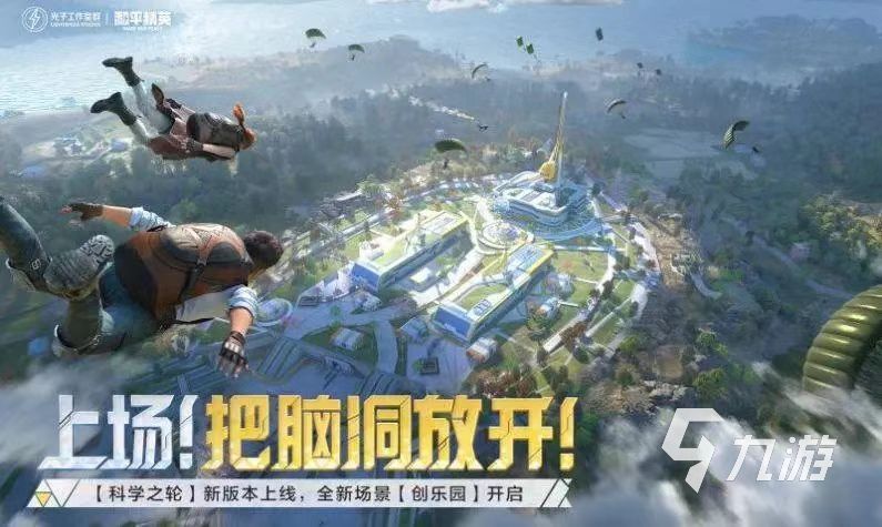 2023适合平板玩的射击游戏有哪些 流行的射击游戏分享
