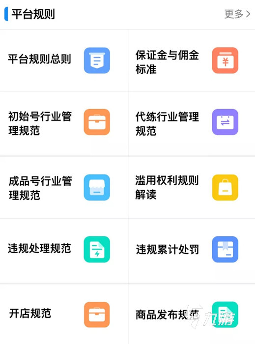 诛仙卖号平台怎么选 专业的游戏账号交易平台推荐
