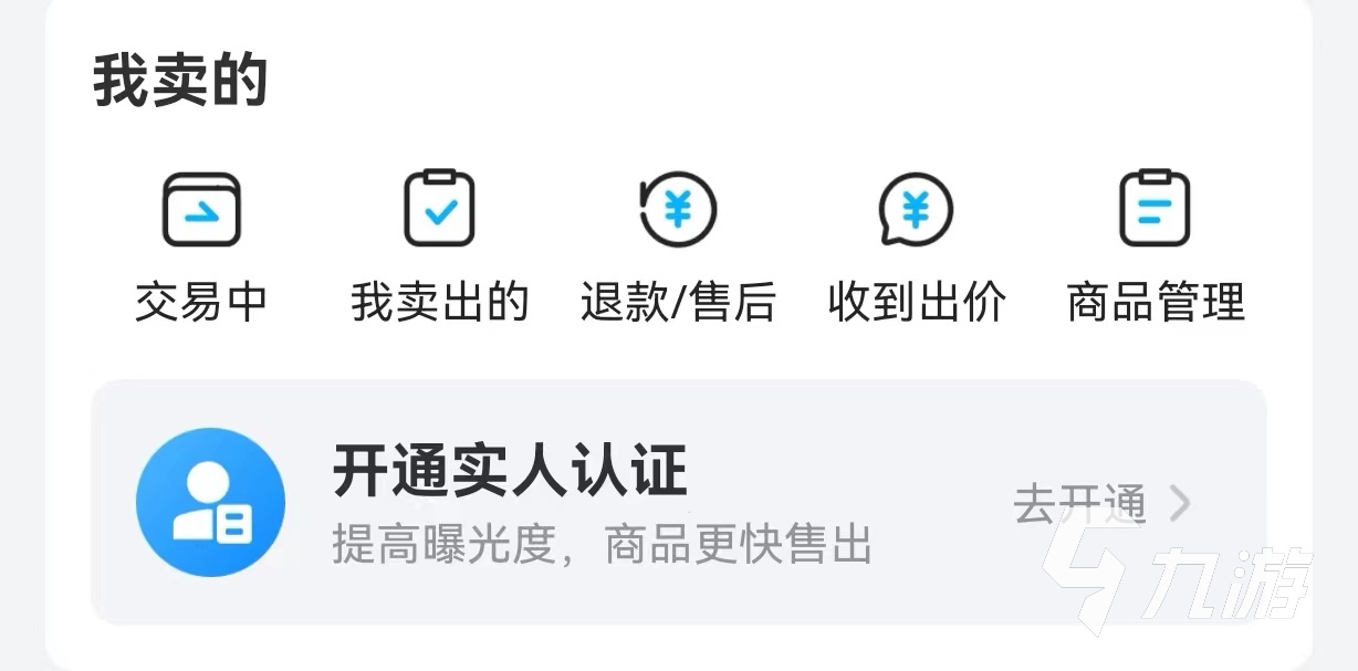 云上城卖号平台怎么选 云上城之歌卖号软件选择推荐