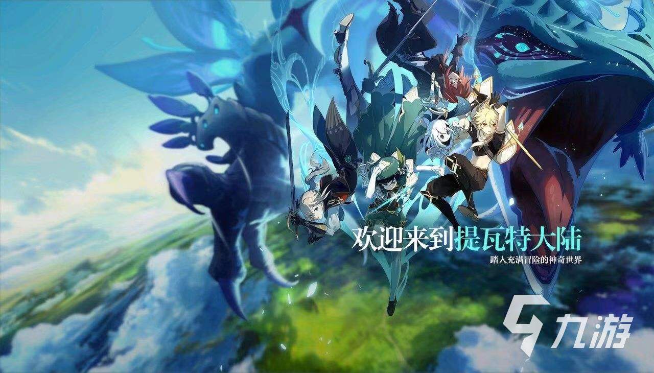 原神买号渠道有哪些 实惠的买号app推荐