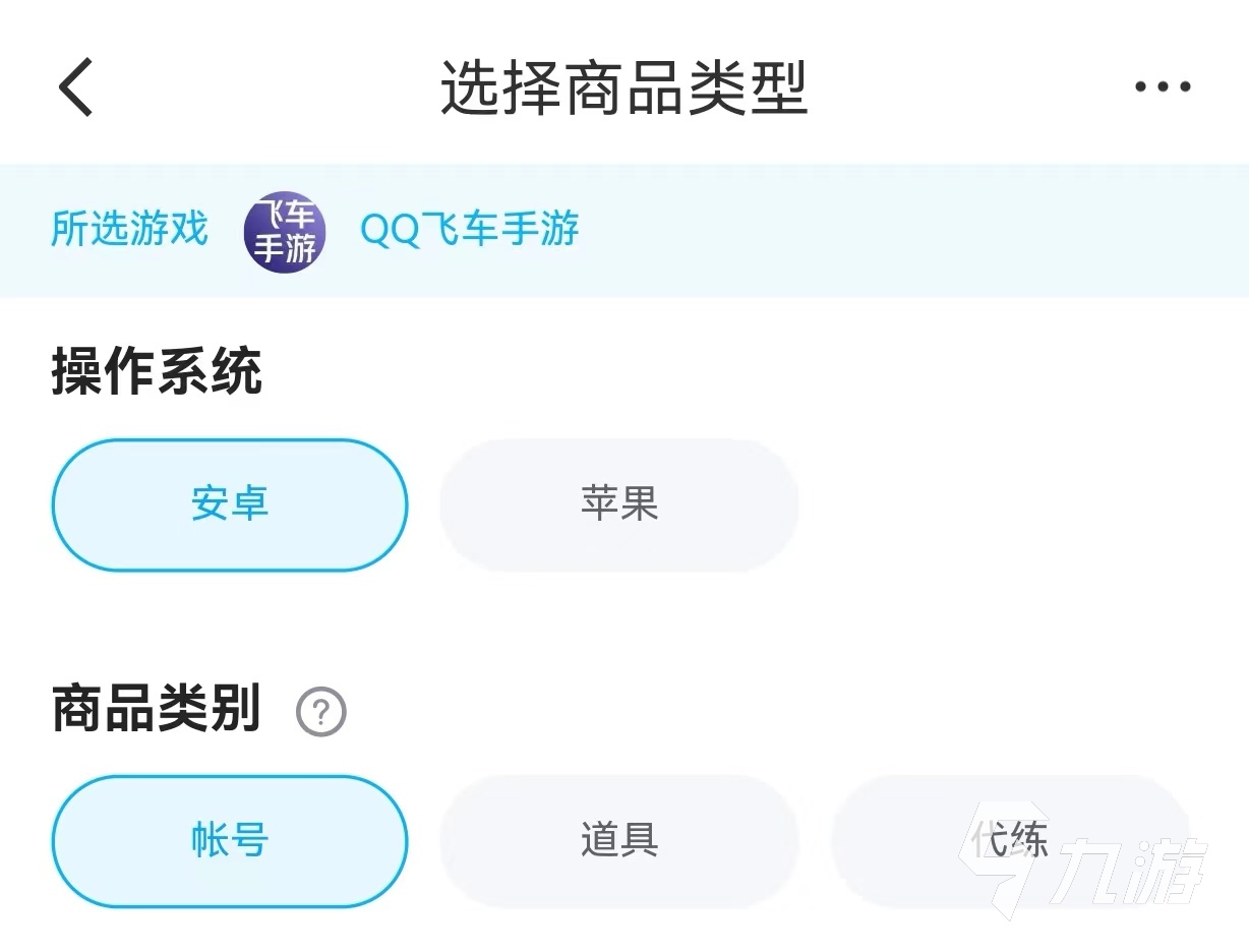 qq飞车手游卖号交易平台怎么选 便利的卖号渠道分享