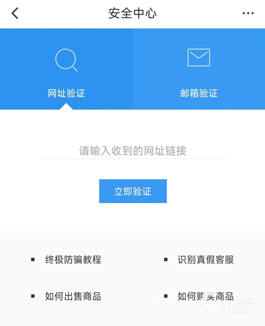 阴阳师在哪卖号比较方便 方便的账号出售平台推荐