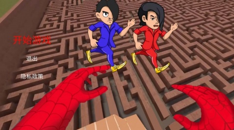 我跑酷超快截图1