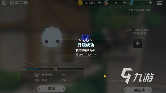 圣境之塔精灵是什么 圣境之塔精灵系统简介