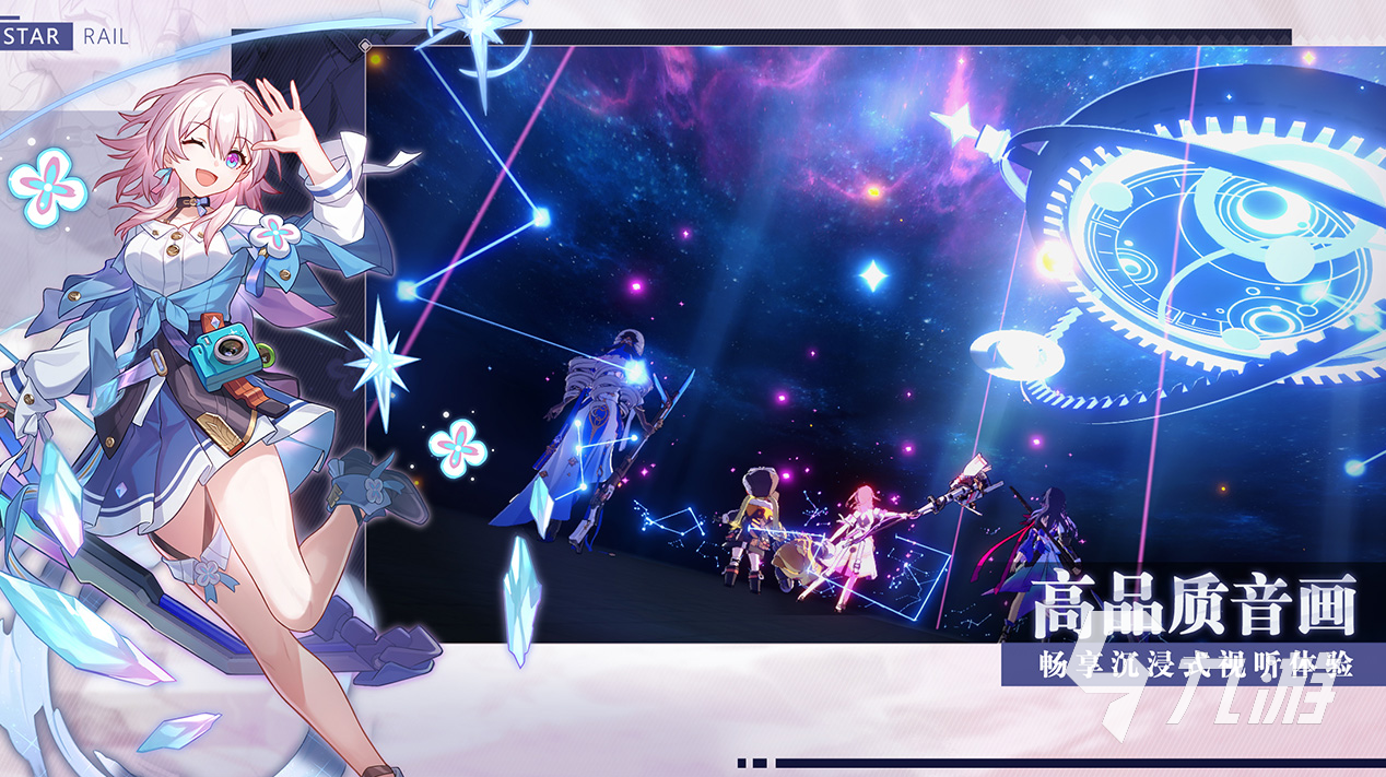 崩坏星穹铁道剧情介绍 崩坏星穹铁道简介分享
