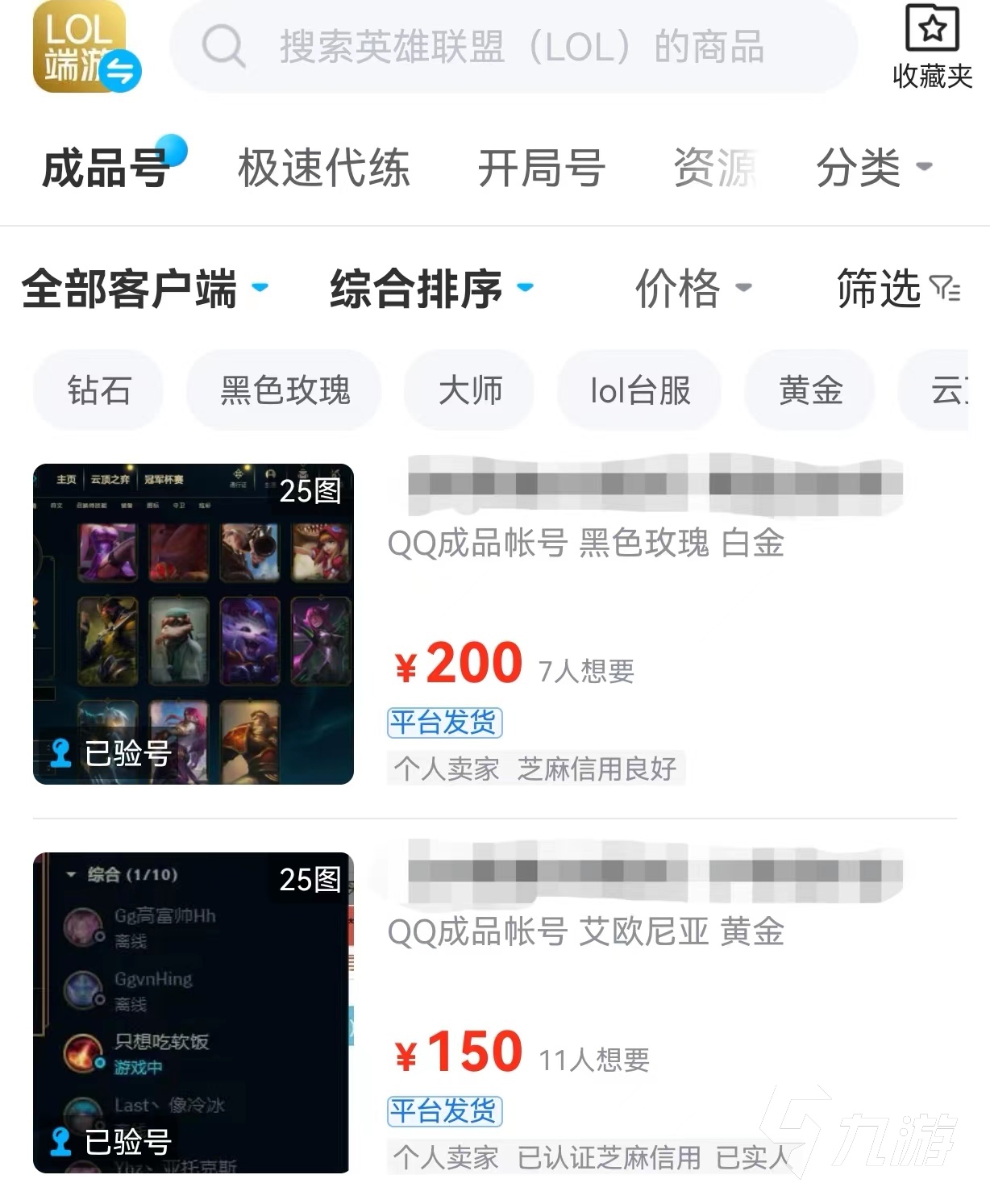 英雄联盟在哪里买号 好用的英雄联盟买号渠道推荐