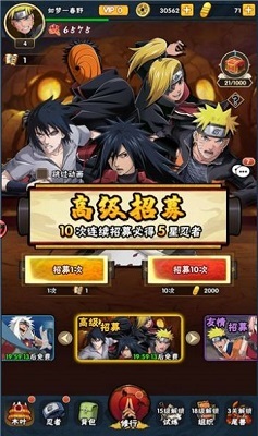 火影超次元战姬截图2