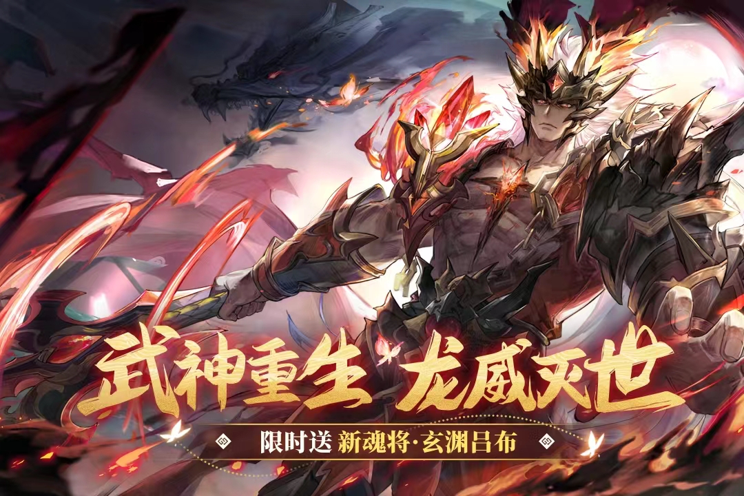 2023最好玩的三国手游排行榜大全 热门的三国战略游戏分享截图