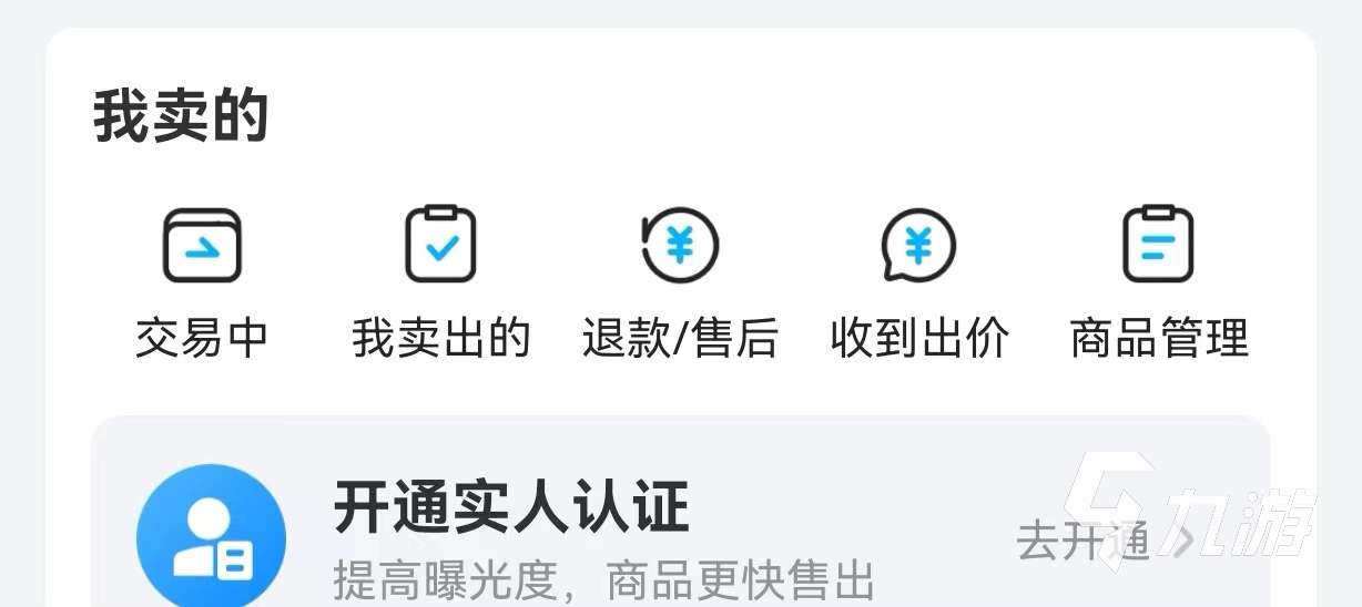 光遇卖号50以下账号可以出售吗 热门的光遇卖号平台分享